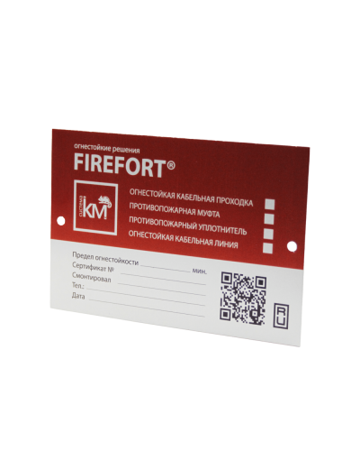Маркировочная табличка FIREFORT PLATE КМ-Профиль (KM-FF-PL) в Махачкале Монтажные материалы Pintop.ru