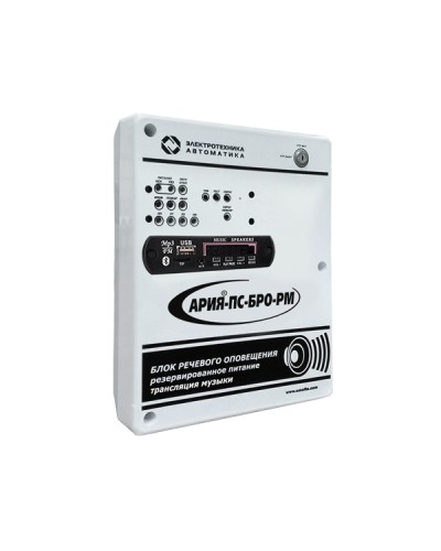 Блок речевого оповещения с возможностью трансляции музыки, встроенным плеером и резервным источником питания Электротехника и Автоматика АРИЯ-ПС-БРО-РМ в Махачкале Система оповещения АРИЯ Электротехника и Автоматика Pintop.ru