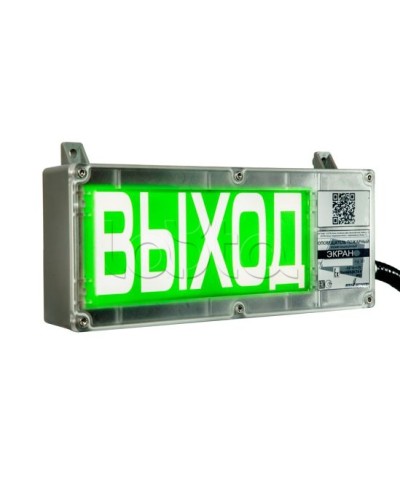 Оповещатель световой взрывозащищенный Эридан ЭКРАН-С К2 Запасной выход в Махачкале Оповещатели Ex Pintop.ru