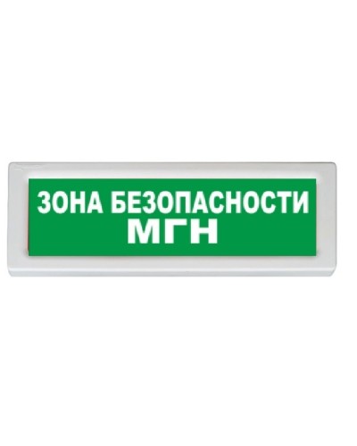 Оповещатель охранно-пожарный адресный световой Рубеж ОПОП 1-R3 ЗОНА БЕЗОПАСНОСТИ МГН+стрелка влево фон зеленый в Махачкале Оповещатели АСПС РУБЕЖ Pintop.ru