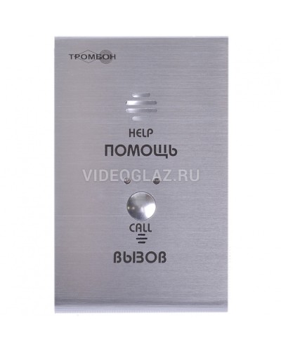 Устройство абонентское вызывное Тромбон СОРС-АВУ исп. Н (цвет RAL7045 матовый) в Махачкале Система оповещения и трансляции Pintop.ru
