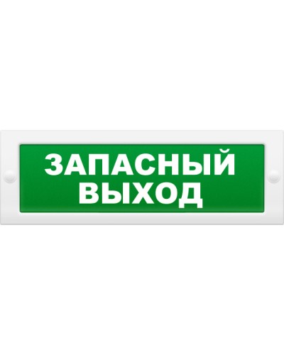 Табло световое плоское Арсенал Безопасности Молния-12 Запасной выход в Махачкале Оповещатели Pintop.ru