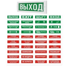 Оповещатель табло комбинированное Электротехника и Автоматика ЛЮКС-24-К "Станция пожаротушения"