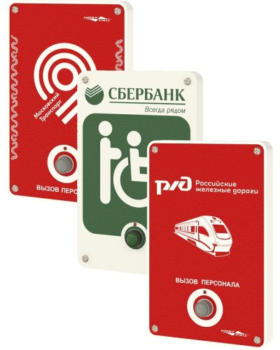 Влагостойкая радиокнопка вызова с надписью под заказ Hostcall MP-413W11 в Махачкале Система оповещения и трансляции Hostcall Pintop.ru