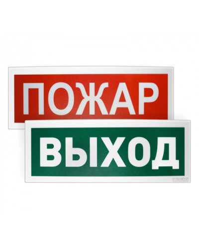 Оповещатель световойадресный Болид С2000-ОСТ исп.13 Инвалид вправо в Махачкале Охранно-пожарное оборудование Pintop.ru