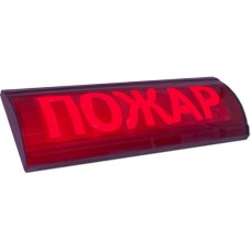Оповещатель табло световое полусферическое Электротехника и Автоматика ЛЮКС-12 СН "Занято"