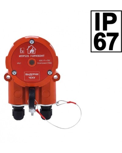 Извещатель пожарный ручной Компания СМД ИПР 535-216-А Горизонт ОП в Махачкале Пожарные извещатели Pintop.ru