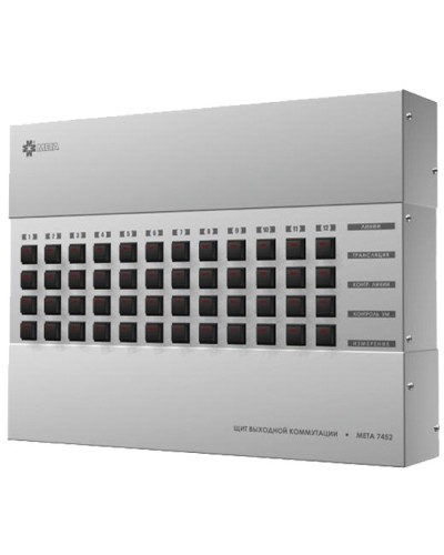 Щит выходной коммутации с грозозащитой на 12 линий, выход на контроль МЕТА 7452 в Махачкале Система оповещения и трансляции Мета Pintop.ru