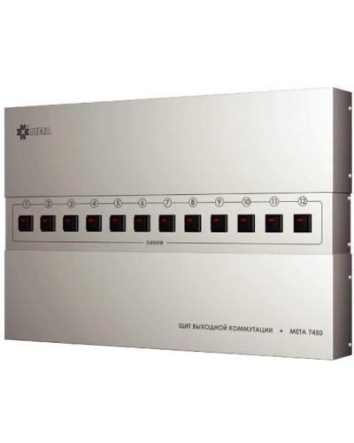 Щит выходной коммутации с грозозащитой на 12 линий МЕТА 7451 в Махачкале Система оповещения и трансляции Мета Pintop.ru