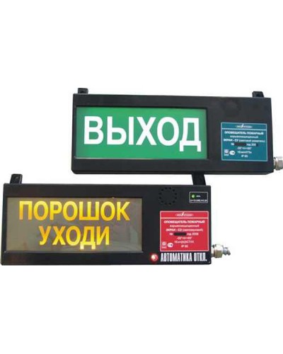 Оповещатель табло световое взрывозащищенное Эридан ЭКРАН-СУ Выход в Махачкале Оповещатели Ex Pintop.ru
