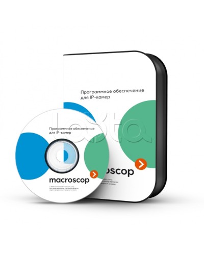 ПО Пакет расширения от MACROSCOP LS (64-х разрядная (х64) версия) до MACROSCOP ST (64-х разрядная (х64) версия) Macroscop в Махачкале Программное обеспечение и платы видеозахвата Pintop.ru