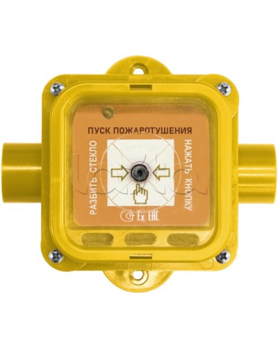 Взрывозащищенный ручной извещатель Спектрон-535-Exi-УДП-01 исп.01 в Махачкале Пожарные извещатели (Ex) Pintop.ru