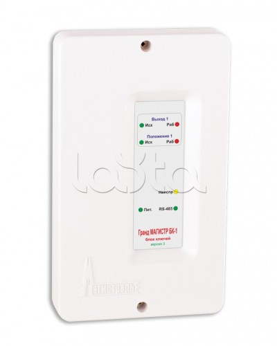 Блок ключей исполнения Магистраль Гранд МАГИСТР БК-1 (версия 3) в Махачкале Комплексные системы безопасности Pintop.ru