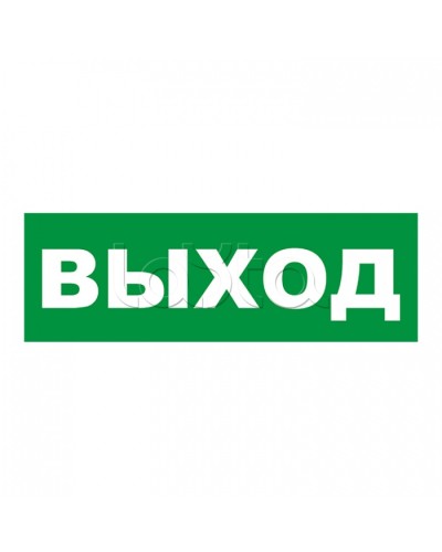 Наклейка на Молнию AQUAВыход Арсенал Безопасности в Махачкале Дополнительное оборудование для ОПС Pintop.ru