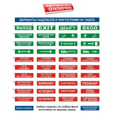 Оповещатель табло световое двустороннее Электротехника и Автоматика ЛЮКС-220 Д "Стрелка вправо"