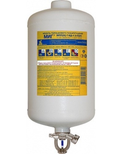 Модуль порошкового пажаротушения ПОЖТЕХНИКА МПП-7/141 МИГ (температура срабатывания +141°С) (красный) в Махачкале Модули порошковые Pintop.ru