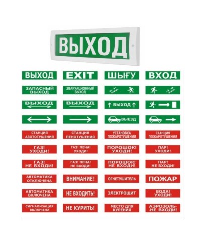 Оповещатель табло комбинированное Электротехника и Автоматика ЛЮКС-24-К Станция пожаротушения в Махачкале Оповещатели Pintop.ru