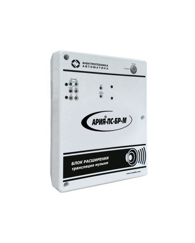 Блок расширения с возможностью трансляции музыки Электротехника и Автоматика АРИЯ-ПС-БР-М в Махачкале Система оповещения АРИЯ Электротехника и Автоматика Pintop.ru