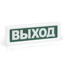 Оповещатель охранно-пожарный адресный световой Рубеж ОПОП 1-R3 "ВЫХОД/EXIT" фон зеленый