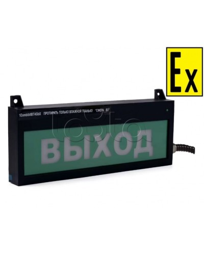 Табло Компания СМД СФЕРА ВЗ(компл.4 ~220В) в Махачкале Оповещатели Ex Pintop.ru