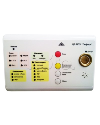 Блок центральный Гефест ЦБ в Махачкале Системы пожаротушения и огнезащиты Pintop.ru