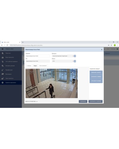 Модуль Интеграция с Axxon Next PERCo-WM08 в Махачкале Дополнительное оборудование для СКУД Pintop.ru