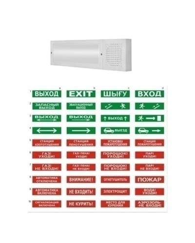 Табло ВИСТЛ Молния-12-З Бегущий человек стрелка влево в Махачкале Оповещатели Pintop.ru