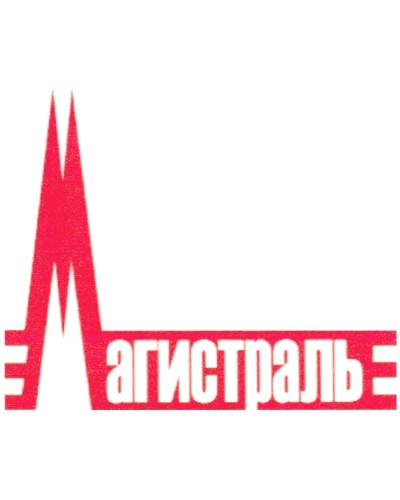 Адаптер сетевой Магистраль МАГИСТРАТОР СА (версия 3) в Махачкале Комплексные системы безопасности Pintop.ru