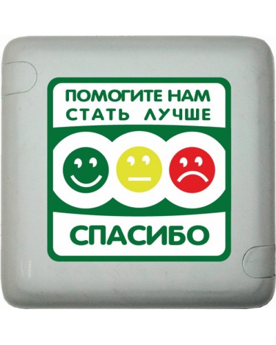 Кнопка оценки качества Hostcall MP-411Q3 в Махачкале Система оповещения и трансляции Hostcall Pintop.ru