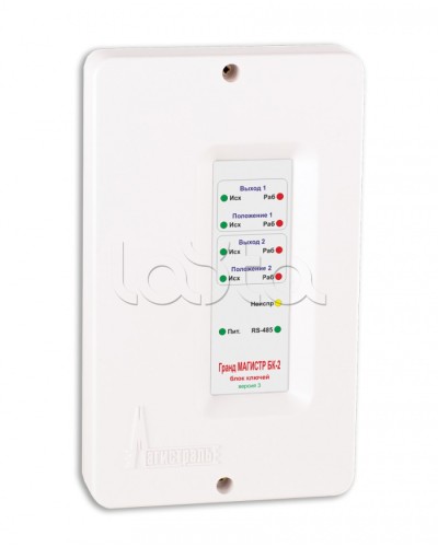 Блок ключей исполнения Магистраль Гранд МАГИСТР БК-2 (версия 3) в Махачкале Комплексные системы безопасности Pintop.ru