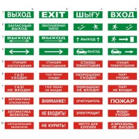 Табло световое плоское со встроенной сиреной Арсенал Безопасности Молния-24-З "Аэрозоль не входи"