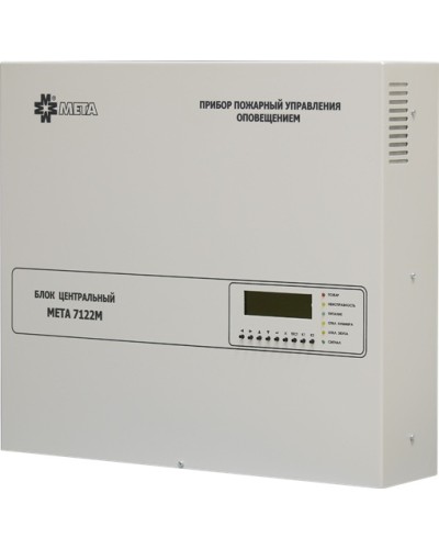 Блок центральный 8 зон МЕТА 7122М в Махачкале Система оповещения и трансляции Мета Pintop.ru