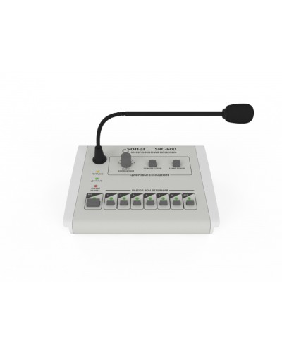 Пульт микрофонный с селектором Sonar SRC-600 в Махачкале Система оповещения и трансляции Sonar Pintop.ru