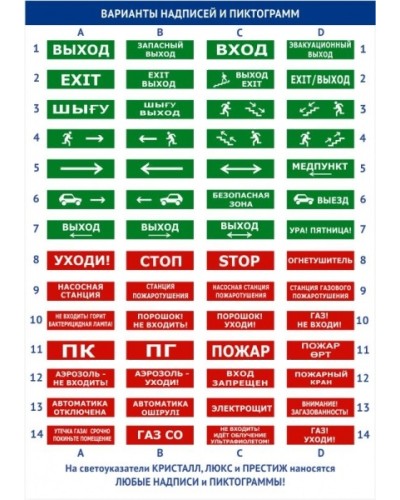 Оповещатель двустороннее световое табло Электротехника и Автоматика КРИСТАЛЛ-12 Д Выход стрелка налево в Махачкале Оповещатели Pintop.ru