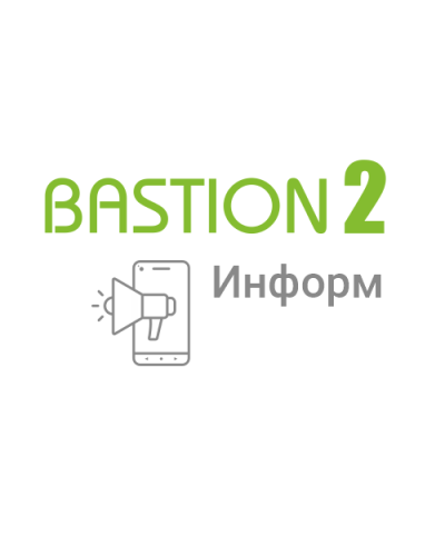 ПО Elsys «Бастион-2 – Информ» в Махачкале Системы видеонаблюдения Pintop.ru
