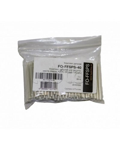 Комплект деталей для защиты места сварки Hyperline FO-FFSPS-40 в Махачкале Кроссы оптические Pintop.ru