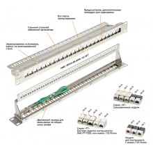 Патч-панель 19", 1U, 24xKeystone UTP/STP NIKOMAX (NMC-RP24-BLANK-1U-MT)