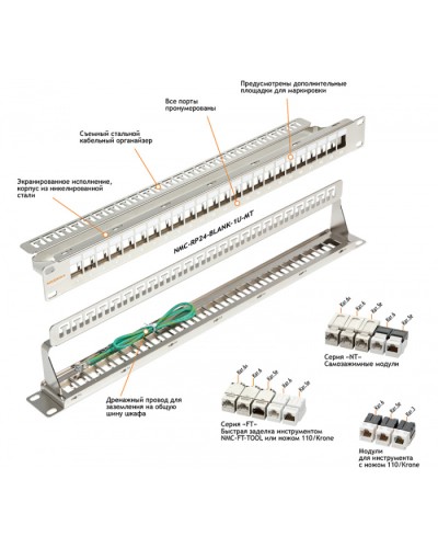 Патч-панель 19, 1U, 24xKeystone UTP/STP NIKOMAX (NMC-RP24-BLANK-1U-MT) в Махачкале Патч панель Pintop.ru