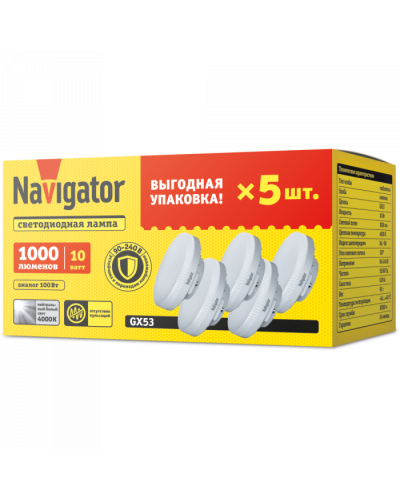 Лампа Navigator 95 324 NLL-GX53-10-230-4K-PACK5 в Махачкале Источники света(Лампы) Pintop.ru