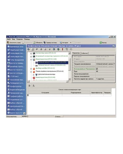 ПО Модуль «Администратор» PERCo-SM01 в Махачкале Сетевая СКУД Perco Pintop.ru