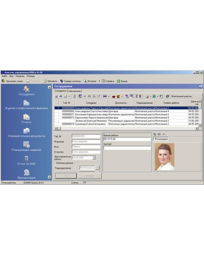 ПО Модуль Персонал PERCo-SM02 в Махачкале Сетевая СКУД Perco Pintop.ru