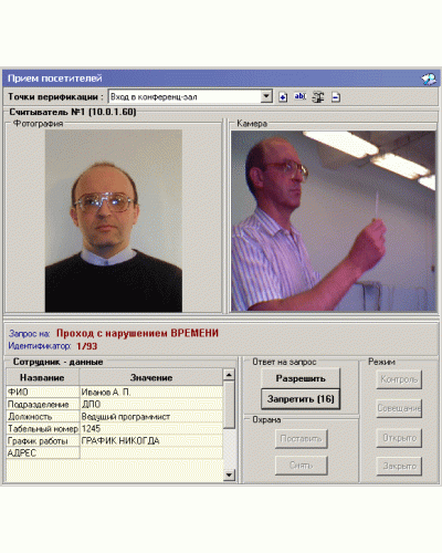 ПО Модуль Прием посетителей PERCo-SM10 в Махачкале Сетевая СКУД Perco Pintop.ru