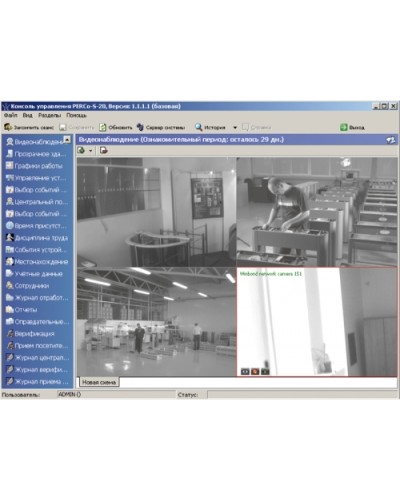 ПО Модуль Видеонаблюдение PERCo-SM12 в Махачкале Сетевая СКУД Perco Pintop.ru