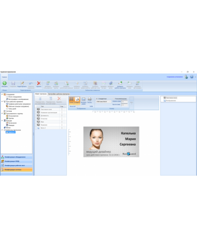 ПО Модуль для дизайна и печати на картах RusGuard PrintCard-Unl в Махачкале Сетевая СКУД - RusGuard Pintop.ru