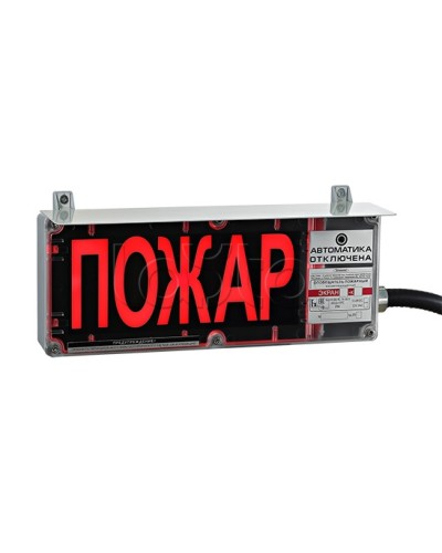 Оповещатель светозвуковой Эридан экран-СЗ 12-24 (компл.01) Пожар в Махачкале Оповещатели Ex Pintop.ru