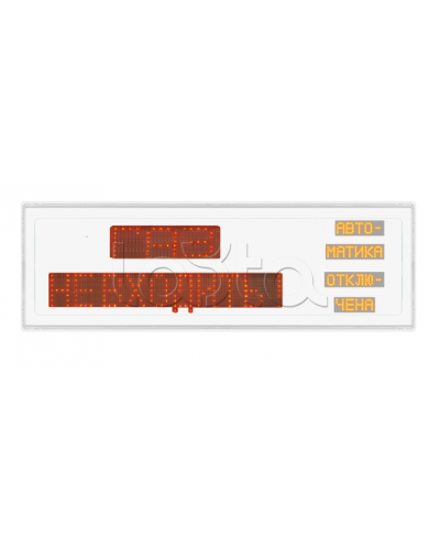 Табло Ирида-Гефест-Р-Т3-2х10-Кр/Бел-IP44 в Махачкале Оповещатели Pintop.ru