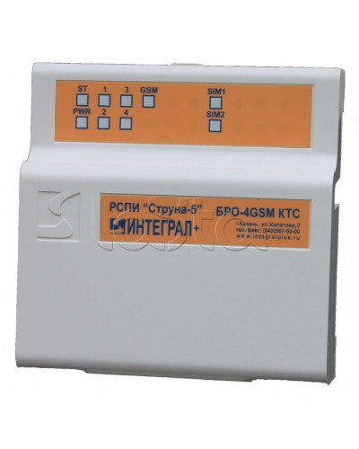 Блок Радиоканальный ОбъектовыйИнтеграл + БРО-4 GSM-КТС в Махачкале Приемно-контрольные приборы Pintop.ru