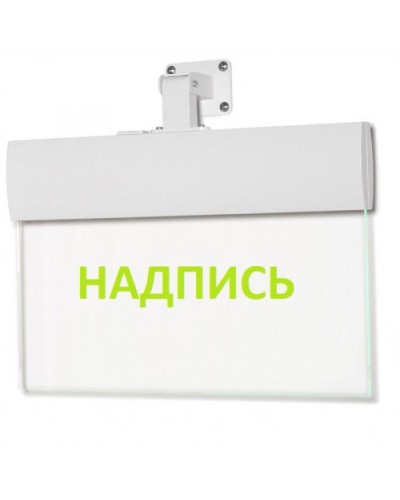 Табло М-220-УЛЬТРА Человек влево стрелка вверх в дверь (универс.крепл.) (ИП Раченков А.В.) в Махачкале Оповещатели Pintop.ru