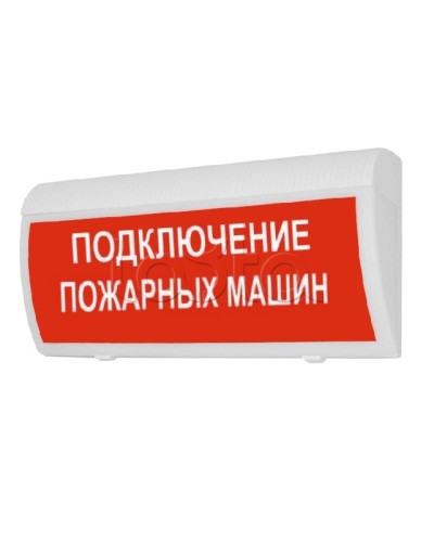 Табло М-24 ГРАНД IP56 Подключение пожарных машин (кр.ф.)(ИП Раченков А.В.) в Махачкале Оповещатели Pintop.ru