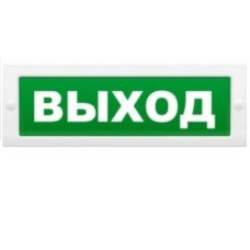 Табло М-2-12 ВЫХОД двухстороннее(ИП Раченков А.В.)